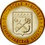 Russia 10 Roubles Leningrad Region 2005 СПМД Y# 887 РОССИЙСКАЯ ФЕДЕРАЦИЯ ЛЕНИНГРАДСКАЯ ОБЛАСТЬ coin reverse