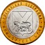 Russia 10 Roubles Maritime Territory 2006 ММД Y# 940 РОССИЙСКАЯ ФЕДЕРАЦИЯ ПРИМОРСКИЙ КРАЙ coin reverse