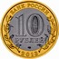 Russia 10 Roubles North Ossetia - Alania 2013 СПМД Y# 1470 БАНК РОССИИ 10 РУБЛЕЙ СПМД 2013 coin obverse