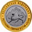 Russia 10 Roubles North Ossetia - Alania 2013 СПМД Y# 1470 РОССИЙСКАЯ ФЕДЕРАЦИЯ РЕСПУБЛИКА СЕВЕРНАЯ ОСЕТИЯ-АЛАНИЯ coin reverse
