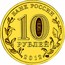 Russia 10 Roubles Polyarny 2012 СПМД Y# 1383 БАНК РОССИИ 10 РУБЛЕЙ 2012 СПМД coin obverse