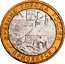 Russia 10 Roubles Prioziorsk 2008 ММД Y# 994 ДРЕВНИЕ ГОРОДА РОССИИ ПРИОЗЕРСК coin reverse