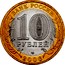 Russia 10 Roubles Republic of Altai 2006 СПМД Y# 938 БАНК РОССИИ 10 РУБЛЕЙ СПМД 2006 coin obverse
