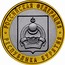 Russia 10 Roubles Republic of Buryatiya 2011 СПМД Y# 1292 РОССИЙСКАЯ ФЕДЕРАЦИЯ РЕСПУБЛИКА БУРЯТИЯ coin reverse