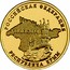 Russia 10 Roubles Republic of Crimea 2014 Y# 1523 РОССИЙСКАЯ ФЕДЕРАЦИЯ 18.03.2014 РЕСПУБЛИКА КРЫМ coin reverse
