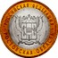 Russia 10 Roubles Rostov region 2007 СПМД Y# 970 РОССИЙСКАЯ ФЕДЕРАЦИЯ РОСТОВСКАЯ ОБЛАСТЬ coin reverse