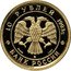 Russia 10 Roubles Russian Ballet 1993 Y# 416 10 РУБЛЕЙ 1993 Г. AU 999 ММД 1.555 БАНК РОССИИ coin obverse