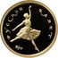 Russia 10 Roubles Russian Ballet 1993 Y# 416 РУССКИЙ БАЛЕТ coin reverse