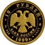 Russia 10 Roubles Russian Ballet Raymonda 1999 М Proof Y# 695 10 РУБЛЕЙ БАНК РОССИИ ∙ AU 999 ∙ 1999 Г. ∙ 1.555 ММД ∙ coin obverse