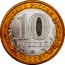 Russia 10 Roubles Sakhalin Region 2006 ММД Y# 942 БАНК РОССИИ 10 РУБЛЕЙ ММД 2006 coin obverse