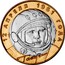 Russia 10 Roubles The 40th Anniversary of the space flight of Yu. A. Gagarin 2001 ММД Y# 676 12 АПРЕЛЯ 1961 ГОДА ГАГАРИН coin reverse