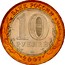 Russia 10 Roubles The Lipetsk Region 2007 ММД Y# 993 БАНК РОССИИ 10 РУБЛЕЙ ММД 2007 coin obverse