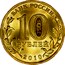 Russia 10 Roubles The Official Emblem of the 65th Anniversary of the Victory 2010 ММД Y# 1466 БАНК РОССИИ 10 РУБЛЕЙ 2010 СПМД coin obverse