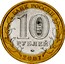 Russia 10 Roubles The Republic of Bashkortostan 2007 СПМД Y# 972 БАНК РОССИИ 10 РУБЛЕЙ 2007 coin obverse