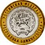 Russia 10 Roubles The Republic of Bashkortostan 2007 СПМД Y# 972 РОССИЙСКАЯ ФЕДЕРАЦИЯ РЕСПУБЛИКА БАШКОРТОСТАН coin reverse