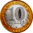 Russia 10 Roubles The Republic of Sakha - Yakutia 2006 СПМД Y# 941 БАНК РОССИИ 10 РУБЛЕЙ СПМД 2006 coin obverse