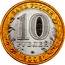 Russia 10 Roubles Tver Region 2005 ММД Y# 888 БАНК РОССИИ 10 РУБЛЕЙ ММД 2005 coin obverse