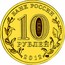 Russia 10 Roubles Velikiy Novgorod 2012 СПМД Y# 1387 БАНК РОССИИ 10 РУБЛЕЙ 2012 СПМД coin obverse