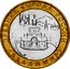 Russia 10 Roubles Vladimir 2008 ММД Y# 976 ВЛАДИМИР ДРЕВНИЕ ГОРОДА РОССИИ coin reverse