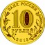 Russia 10 Roubles Volokolamsk 2013 СПМД Y# 1469 БАНК РОССИИ 10 РУБЛЕЙ 2013 СПМД coin obverse