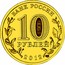 Russia 10 Roubles Voronezh 2012 СПМД Y# 1381 БАНК РОССИИ 10 РУБЛЕЙ 2012 СПМД coin obverse
