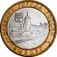 Russia 10 Roubles Vyborg 2009 ММД Y# 983 ДРЕВНИЕ ГОРОДА РОССИИ ВЫБОРГ coin reverse
