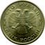 Russia 100 Roubles 1993 ЛМД Y# 338 Standard Coinage СТО РУБЛЕЙ БАНК РОССИИ coin obverse