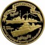 Russia 100 Roubles 300th Anniversary of the Russian Fleet 1996 Proof Y# 548 300-ЛЕТИЕ РОССИЙСКОГО ФЛОТА 1941- 1945 ГГ. ЭСМИНЕЦ ‹ГРЕМЯЩИЙ› ЭСМИНЕЦ ‹СООБРАЗИТЕЛЬНЫЙ› coin reverse