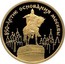Russia 100 Roubles 850th Anniversary of Moscow Monument 1997 Proof Y# 557 850-ЛЕТИЕ ОСНОВАНИЯ МОСКВЫ coin reverse