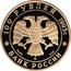 Russia 100 Roubles Alexander Nevsky Order 1995 Proof Y# 502 100 РУБЛЕЙ 1995 Г. AU 900 ММД 15.55 БАНК РОССИИ coin obverse