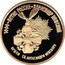 Russia 100 Roubles Alexander Nevsky Order 1995 Proof Y# 502 1000-ЛЕТИЕ РОССИИ * АЛЕКСАНДР НЕВСКИЙ ОРДЕН СВ. АЛЕКСАНДРА НЕВСКОГО coin reverse
