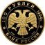 Russia 100 Roubles Ballet 1994 Proof Y# 427 100 РУБЛЕЙ 1994Г. AU 999 ММД 15,55 БАНК РОССИИ coin obverse