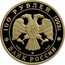 Russia 100 Roubles Bolshoi Ballet Ballerina 1993 Proof Y# 419 100 РУБЛЕЙ 1993 Г. AU 999 ММД 15.55 БАНК РОССИИ coin obverse