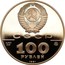 Russia 100 Roubles Leo Tolstoy 1991 М Proof Y# 278 СССР AU 900 15,55 ММД 100 РУБЛЕЙ 1991 coin obverse