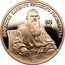 Russia 100 Roubles Leo Tolstoy 1991 М Proof Y# 278 500∙ЛЕТИЕ ЕДИНОГО РУССКОГО ГОСУДАРСТВА 1828 1910 ЛЕВ ТОЛСТОЙ coin reverse