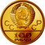 Russia 100 Roubles Moscow Olympics - Torch 1980 ЛМД Proof Y# 186 СССР 100 РУБЛЕЙ coin obverse