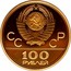 Russia 100 Roubles Moscow Olympics - Waterside Grandstand 1978 ЛМД Proof Y# 162 СССР 100 РУБЛЕЙ coin obverse