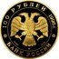 Russia 100 Roubles Nutcracker Ballet 1996 Proof Y# 489 100 РУБЛЕЙ 1996Г. AU 999 ММД 15,55 БАНК РОССИИ coin obverse