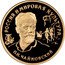 Russia 100 Roubles Russia and world culture - P.I. Tchaikovsky 1993 Proof Y# 454 РОССИЯ И МИРОВАЯ КУЛЬТУРА П.И.ЧАЙКОВСКИЙ coin reverse