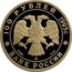 Russia 100 Roubles Sleeping Beauty Ballet 1995 Proof Y# 441 100 РУБЛЕЙ 1995Г. AU 999 ММД 15,55 БАНК РОССИИ coin obverse