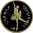 Russia 100 Roubles Sleeping Beauty Ballet 1995 Proof Y# 441 СПЯЩАЯ КРАСАВИЦА coin reverse