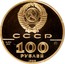 Russia 100 Roubles Vladimir's Gold Coin 1988 М Y# 214 СССР AU900 15.55 ММД 100 РУБЛЕЙ 1988 coin obverse