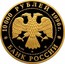 Russia 10000 Roubles Protect Our World - Amur Tiger 1996 Proof Y# 541 10 000 РУБЛЕЙ 1996 Г. AU 999 ММД 1 КГ БАНК РОССИИ coin obverse