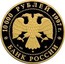Russia 10000 Roubles Protect Our World - Polar Bear 1997 Proof Y# 599 10000 РУБЛЕЙ 1997 Г. AU 999 ММД 1КГ БАНК РОССИИ coin obverse
