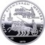Russia 150 Roubles Olympic Chariot Race 1979 ЛМД Proof Y# 176 ИГРЫ XXII ОЛИМПИАДЫ ∙ МОСКВА ∙ 1980 ЛМД 1979 coin reverse