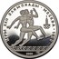 Russia 150 Roubles Olympic Running 1980 ЛМД Proof Y# 187 ИГРЫ XXII ОЛИМПИАДЫ ∙ МОСКВА ∙ 1980 1980 ЛМД coin reverse