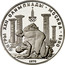 Russia 150 Roubles Olympic Wrestling 1979 ЛМД Proof Y# 175 ИГРЫ XXII ОЛИМПИАДЫ ∙ МОСКВА ∙ 1980 ЛМД 1979 coin reverse