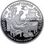 Russia 150 Roubles Tale of Igor's Campaign 1988 ЛМД Proof Y# 215 1000-ЛЕТИЕ ДРЕВНЕРУССКОЙ ЛИТЕРАТУРЫ СЛОВО О ПОЛКУ ИГОРЕВЕ 1185Г. coin reverse
