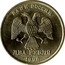 Russia 2 Roubles Eagles Fauna Animals Birds 1998 СП Y# 605 БАНК РОССИИ СПМД ДВА РУБЛЯ *YEAR* coin obverse