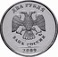 Russia 2 Roubles 2009 ММД Y# 834a Reform Coinage ДВА РУБЛЯ ММД БАНК РОССИИ *YEAR* coin obverse